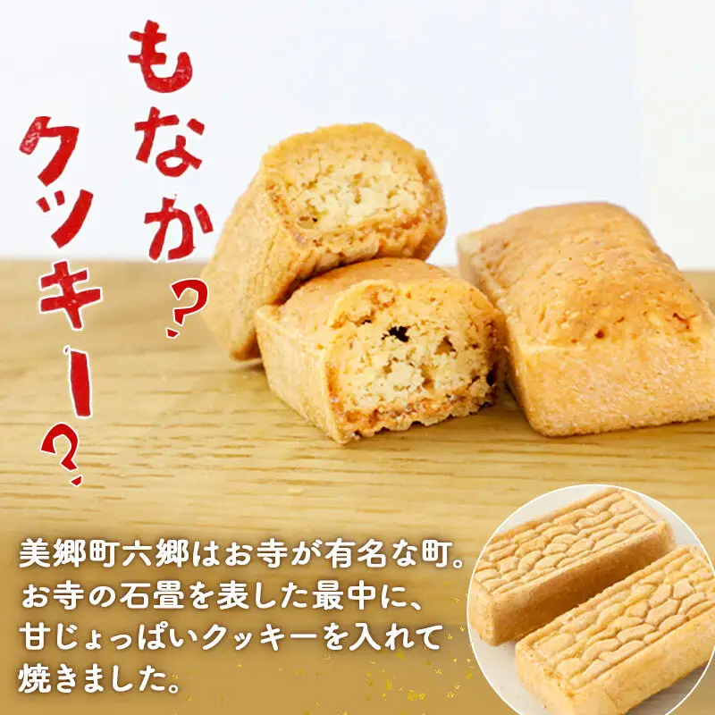 2023年11月19日TV紹介！菓子舗 亀太郎 美郷銘菓もなっきぃ5袋入