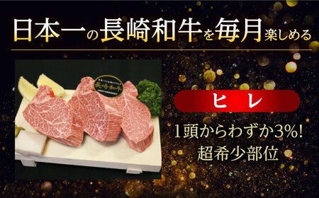 【3回定期便】 長崎和牛 ステーキ 3種＜株式会社 黒牛＞ [CBA044] ヒレ ステーキ 和牛 ヒレ 贈答
