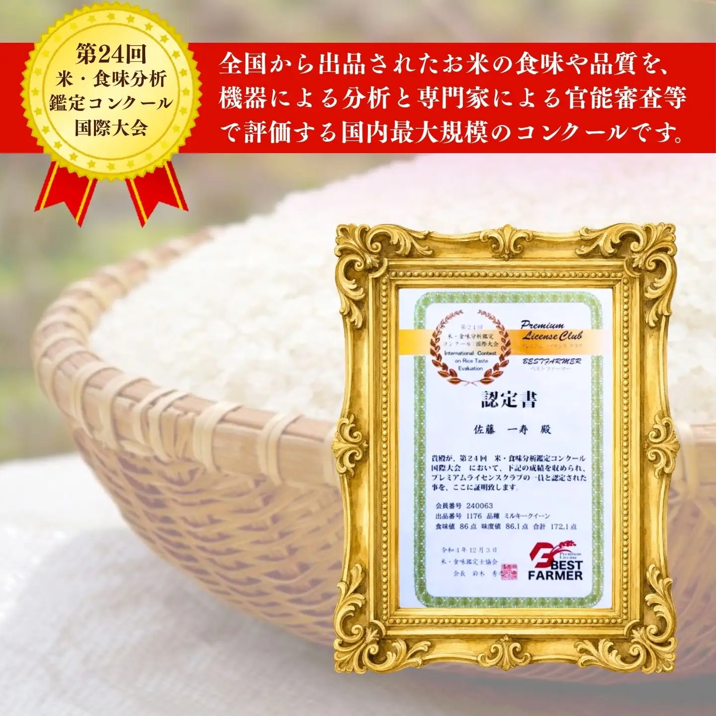 先行予約 特別栽培米 ミルキークイーン 5分搗き 10kg 新潟県産 令和8年 [佐藤農産有機センター]【018S020】