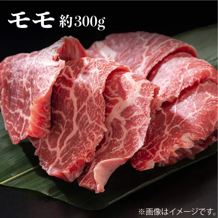 【3回定期便】長崎和牛 赤身 焼肉（モモ・ウデ）食べ比べ ＜株式会社 黒牛＞ [CBA115]