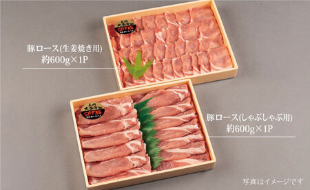 大西海SPF豚 背ロース2種 計1.2kg 訳あり ＜大西海ファーム＞CCY006 豚肉