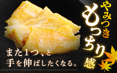  【先行予約】平干し 干し芋 600g | CDA008 干し芋