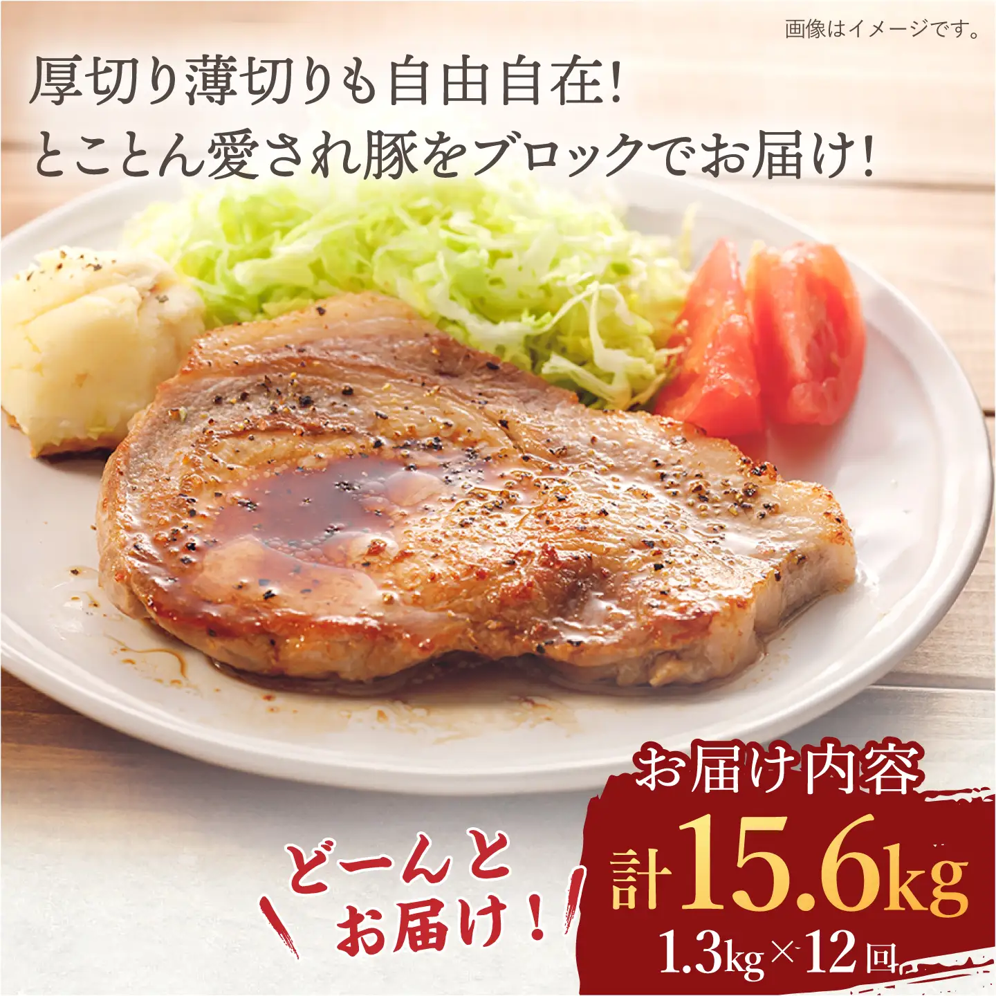 12回定期便 大西海SPF豚 背ロースブロック 計1.3kg 訳あり ＜大西海ファーム [CEK117] 豚肉ブロック 豚肉