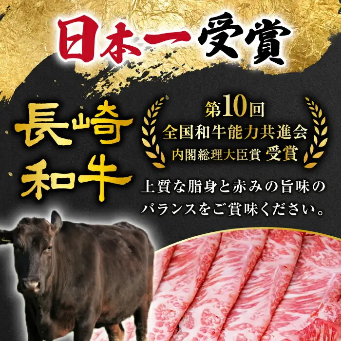長崎和牛 すき焼き ロース 1kg[CEK135] シャブシャブ すき焼き