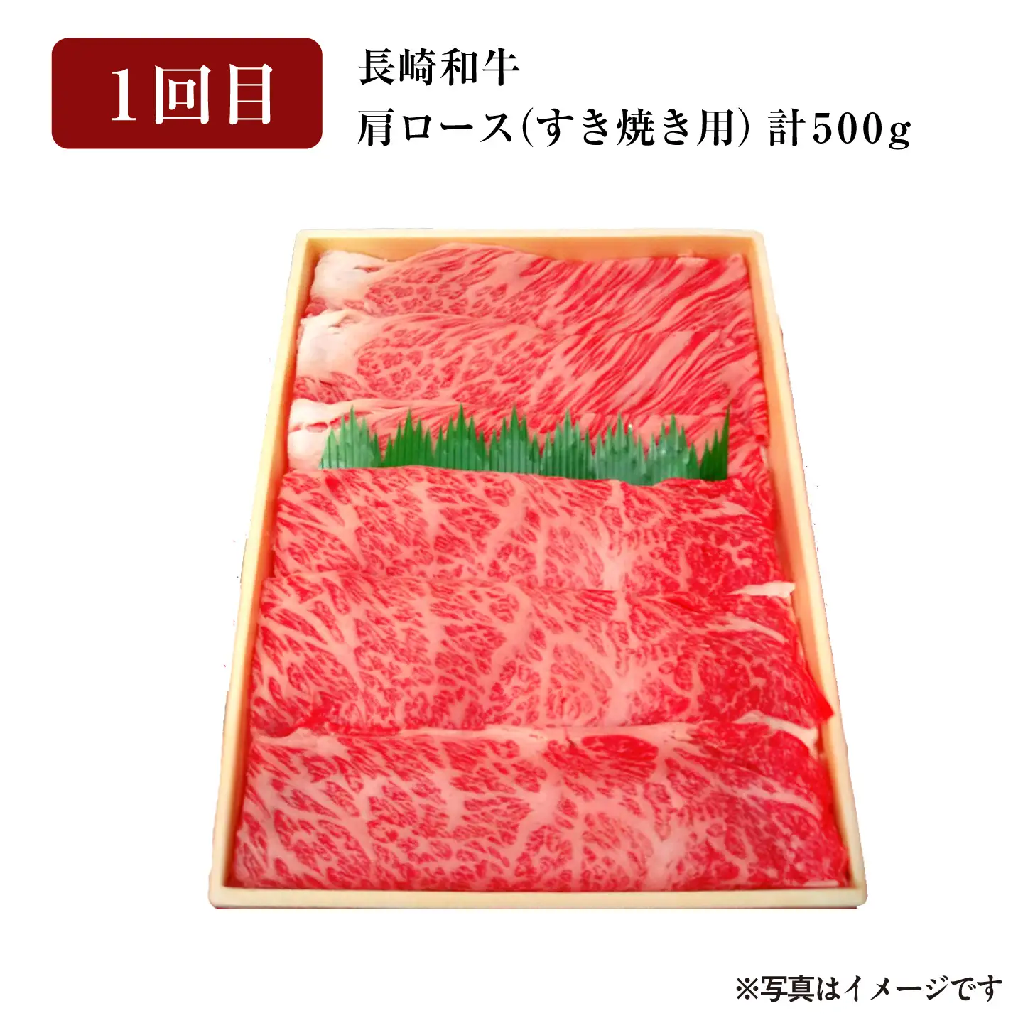 【大人気御礼】【3回定期便】 長崎和牛 定期便 ＜大西海ファーム＞ [CEK183]