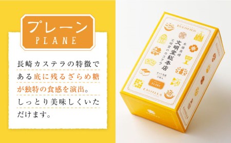 【お盆中も配送】文明堂 長崎カステラ 3箱入 CFG003 カステラ 