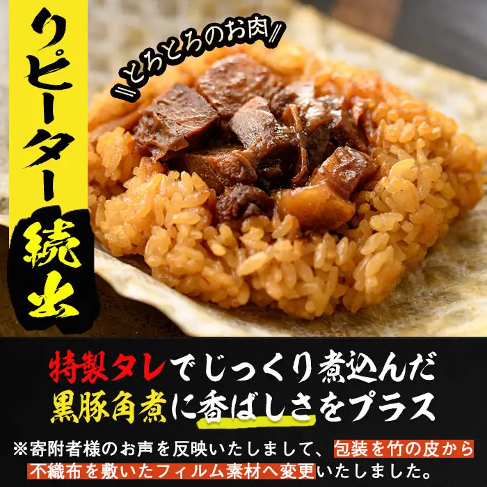 ＜入金確認後、2週間以内に発送！＞黒豚 角煮 まんじゅう 角煮飯セット a5-286-2w