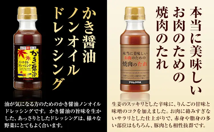 調味料 アソート セット SD-35