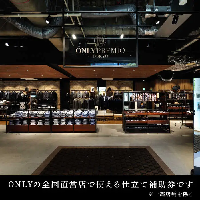 ONLY オーダースーツ 仕立券90,000円相当 [UDB004] |ビジネススーツ