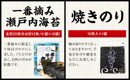 焼きのり 味付けのり こだわりセット 計4袋(各2袋) 