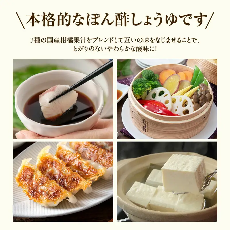 ポン酢 なべのぽんずセット 1L×3本 ぽん酢しょうゆ 鍋料理 16-09