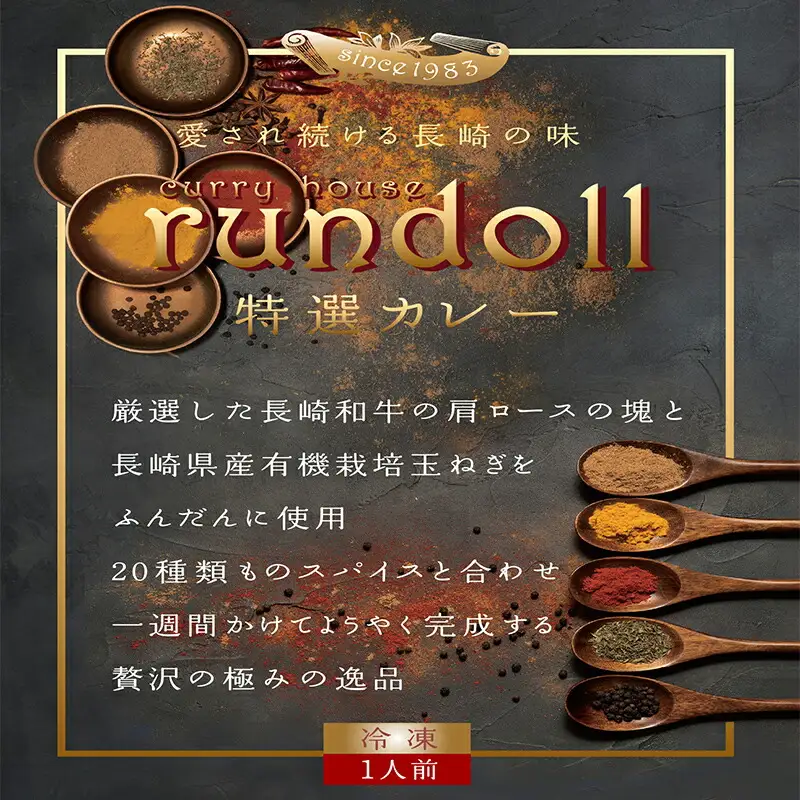 オリジナルカレー7個・特撰カレー3個 計10個(Cセット) / カレー かれー 冷凍 牛肉 スパイス 老舗 名店 しにせ 肥前屋 ひぜんや ぎふと すぱいす / 諫早市 / 肥前屋ランドール [AHBW003]