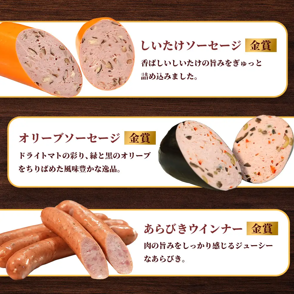 ヴルストよしだの本場ドイツコンテストメダル受賞セレクト【1400802】