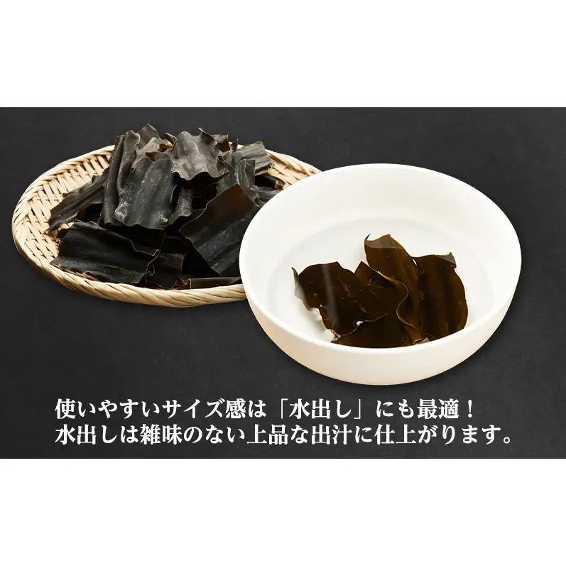 北海道 礼文島産 利尻昆布 使いやすい 切りだし昆布 200g×5袋 ［船泊漁業協同組合］【 昆布 切出し昆布 だし昆布 出汁 利尻昆布 海藻 和食 汁物 煮物 旨味 絶品 】