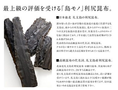利尻昆布 400g 魚貝類 こんぶ 