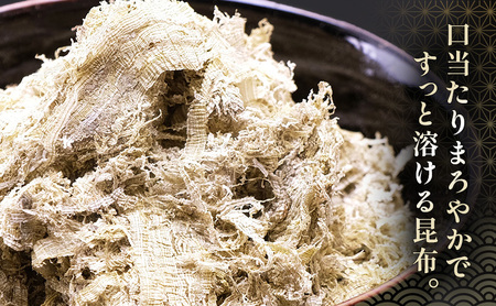 北海道 礼文島 香深産 天然 利尻昆布100% 礼文とろろ昆布 80g×12袋［香深漁業協同組合］【 昆布 とろろ昆布 こんぶ 天然 利尻昆布 香深産 海藻 味噌汁 うどん おにぎり 大容量 】