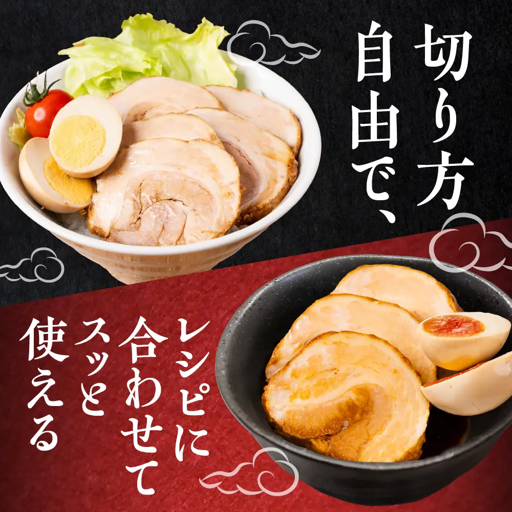 煮豚 800ｇ(2~3本) ｜煮豚
