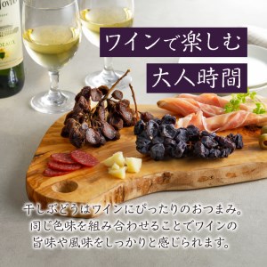 山梨県産枝付き干しぶどう3パック（巨峰2P+シャインマスカット1P）3パック 山梨県産 干しぶどう 枝付き 皮付 干しぶどう 巨峰 葡萄 シャインマスカット アントシアニン 老化予防 目の疲労回復 ポリフェノール 送料無料 山梨県 上野原市