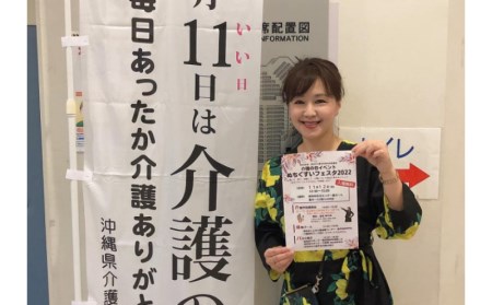 FMよみたん【金城礼子のアナウンス講座】90分