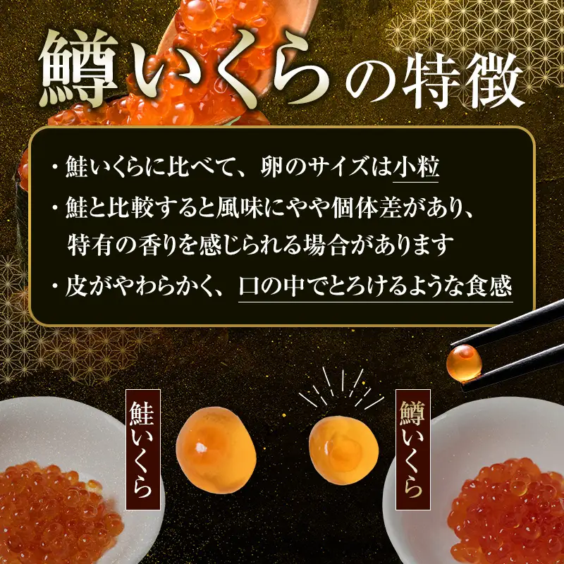 いくら 鱒 醤油 240g（80g×3）ロシア産 いくら 小分け mr1-1197
