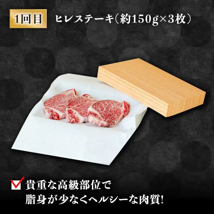 【豪華4回定期便】長崎和牛 食べ比べ / ヒレ サーロイン ロース シャトーブリアン / 南島原市 / ながいけ [SCH045]