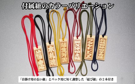 ネームタグ・ネックレス彫刻木札【名入れ等】御蔵島本黄楊（フダヤドットコム.三丁御頭）(紐：えんじ、和柄：吉原つなぎ)_0043-009-T04-4-4