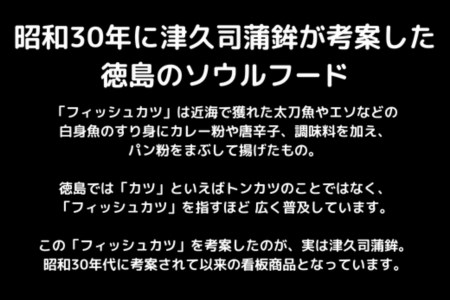 フィッシュカツ 100枚 (10枚×10袋) 冷凍 カツ