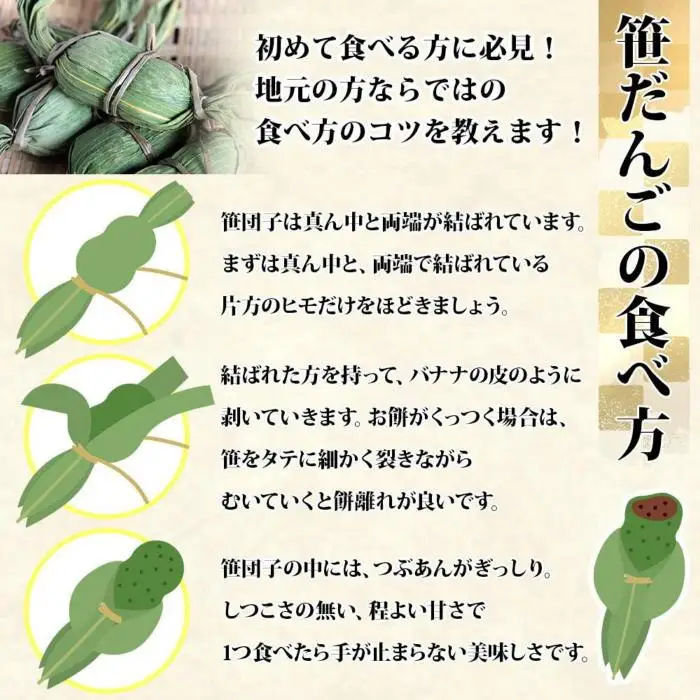 笹団子 つぶあん 5個入り 2パック 計10個 越後銘菓 笹だんご 団子 だんご ダンゴ 粒あん つぶ 餡 もち 餅 冷凍 コシヒカリ 米粉 手作り 和菓子 お菓子 スイーツ 越季 新潟県 南魚沼市