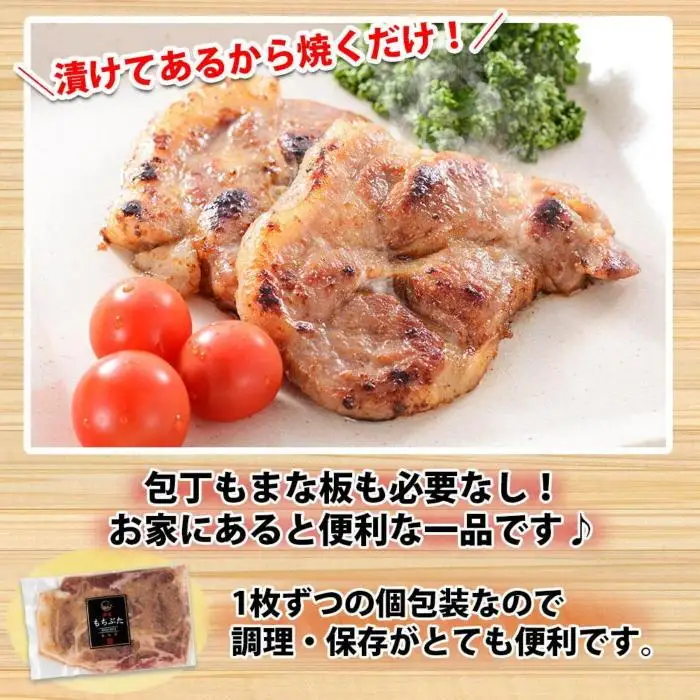 【無地熨斗】 もちぶた越後みそ漬け 4枚 豚肉 豚 もちぶた もち豚 肉 お肉 味付き 味付け肉 焼くだけ おかず ご飯のお供 味噌漬け みそ漬け 個包装 ギフト 贈り物 越季 新潟県 南魚沼市｜贈答