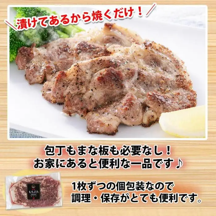 【無地熨斗】 もちぶた越後スパイス 4枚 豚肉 豚 もちぶた もち豚 肉 お肉 味付き 味付け肉 スパイス 焼くだけ おかず ご飯のお供 個包装 ギフト 贈り物 越季 新潟県 南魚沼市｜贈答