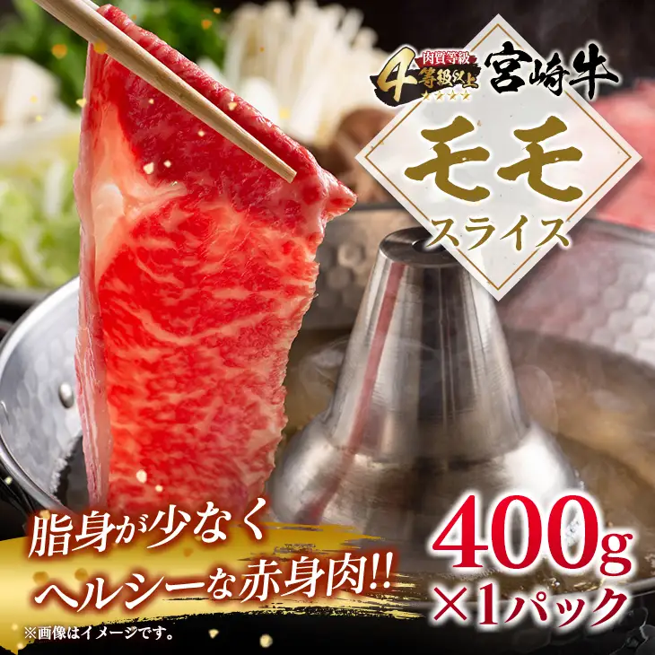 数量限定 宮崎牛 すき焼き しゃぶしゃぶ スライス セット 合計850g 牛肉 ビーフ 黒毛和牛 国産 ブランド牛 赤身肉 食品 うで もも うす切り 食べ比べ A4ランク 4等級以上 おすすめ ご褒美 お祝い 記念日 おかず お取り寄せ グルメ 宮崎県 日南市 送料無料_DC31-25