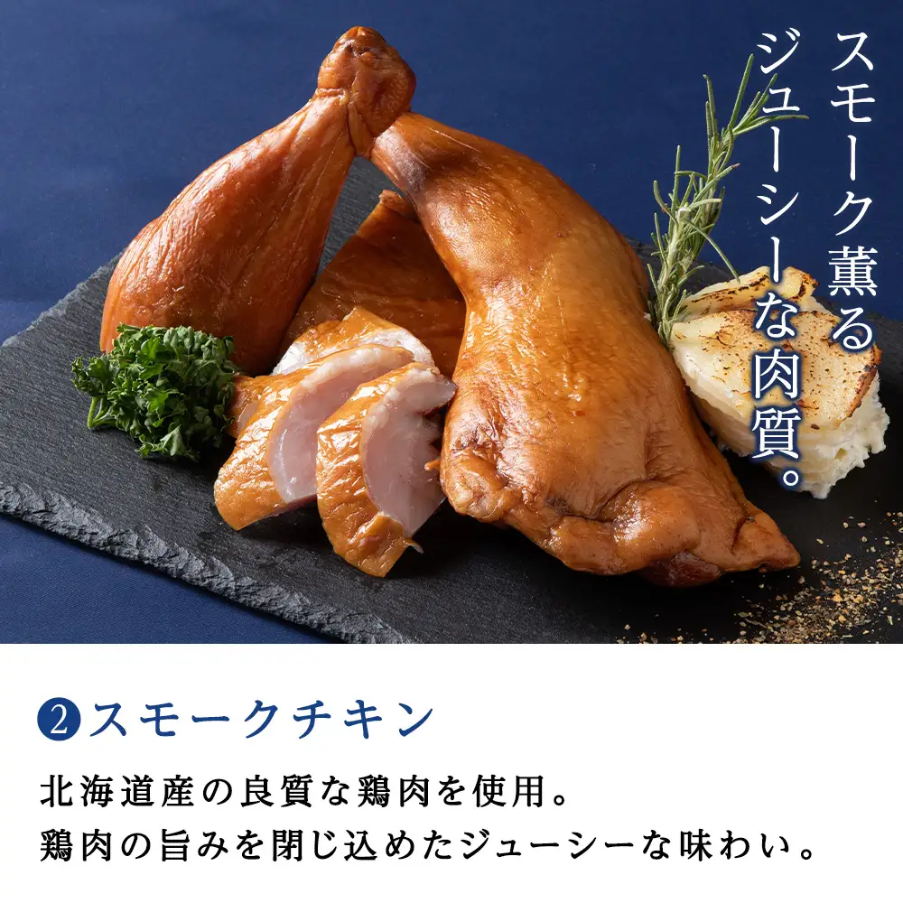 トワ・ヴェールのハム・チーズギフトセット 黒松内町特産物手づくり加工センター