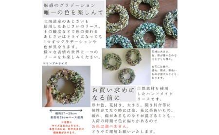 ドライフラワーリース 花七曜 大きめあじさい ドライフラワーリース
