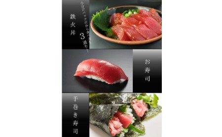 土佐沖どれ　キハダマグロ（約250g×3柵）≪カネアリ水産≫ 　