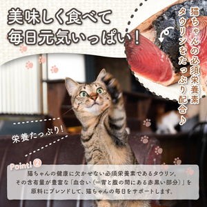 猫用かつお節40袋 糸けずり 指宿市産鰹節使用 はちわれ農園 IB126-001 キャットフード キャットフード