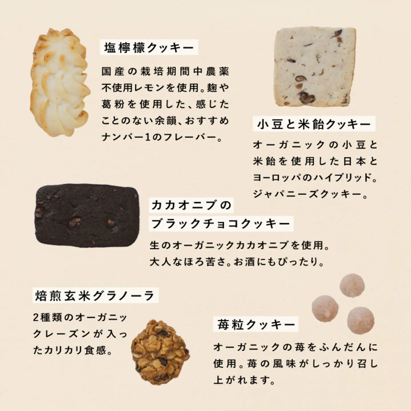 keiku no クッキー大作戦　お菓子 スイーツ
