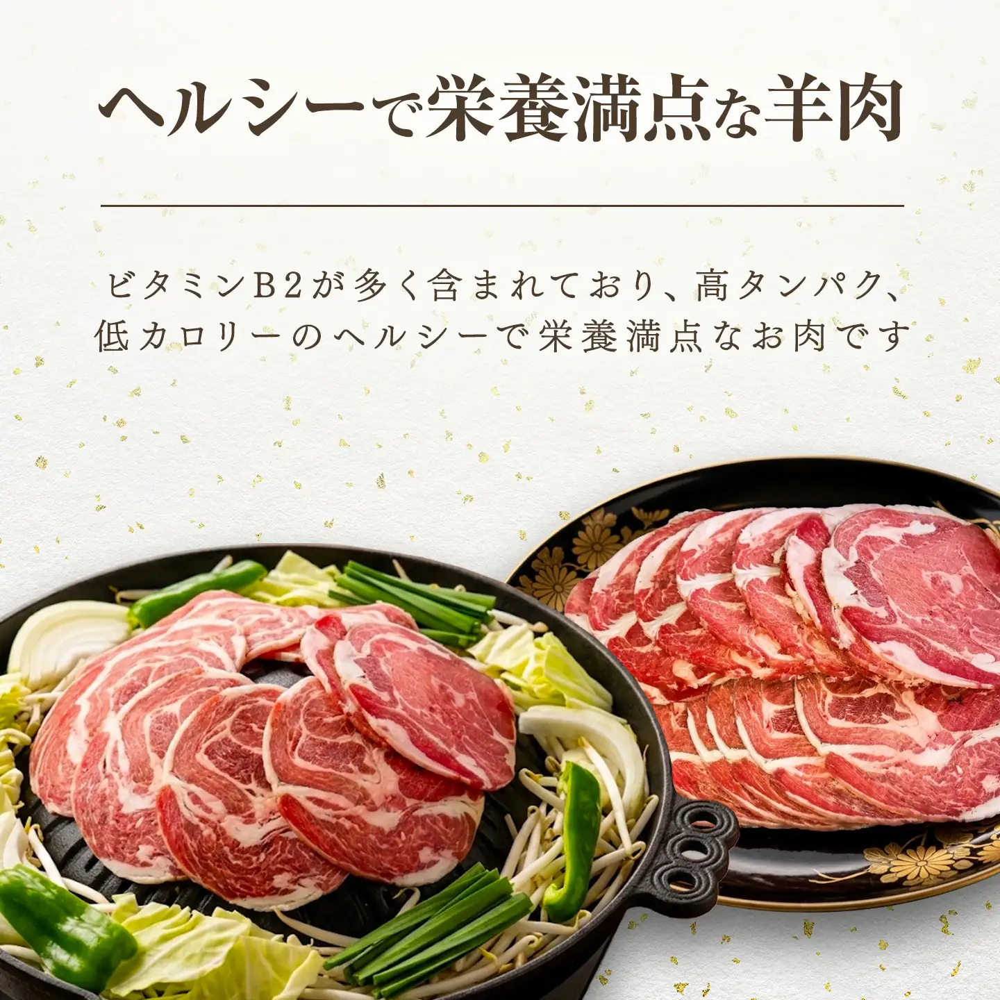 【全3回定期便／3ヵ月】ラムロール肉スライス 1.6kg 400g×4パック【道産子の伝統食材】 ｜ ラム