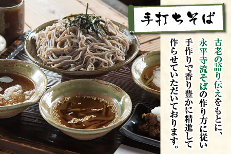 永平寺本当の手作りおそば 6人前 [B-017005]