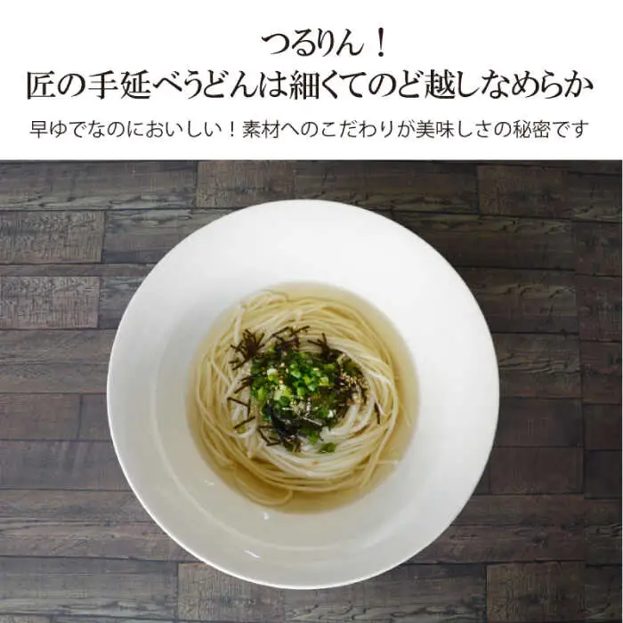 【モチモチでつるっと食感！細うどんが最高！】 こだわりの麺匠が創る 島原 手延 細うどん 9袋 (54束・2.7キロ) / 島原手延べ うどん ウドン 饂飩 麺 / 南島原市 / ふるさと企画 [SBA028]
