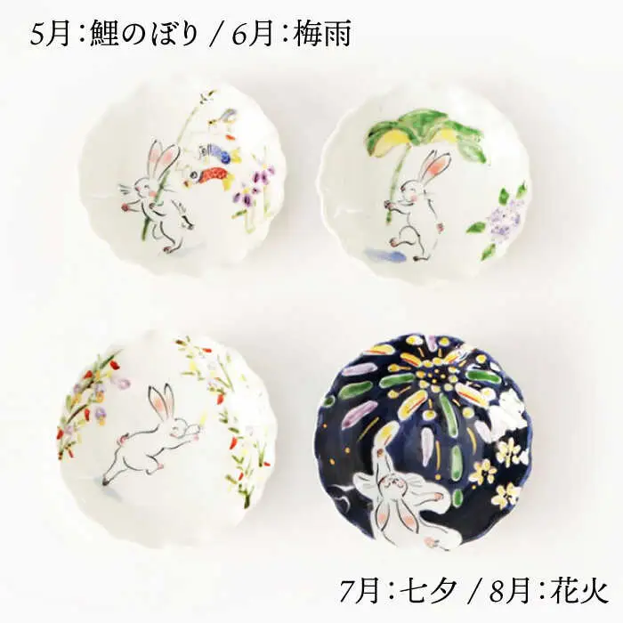 【波佐見焼】卯歳時記 飾り皿 セット （ミニ額立付） 食器 皿 【奥川陶器】 [KB56]  波佐見焼