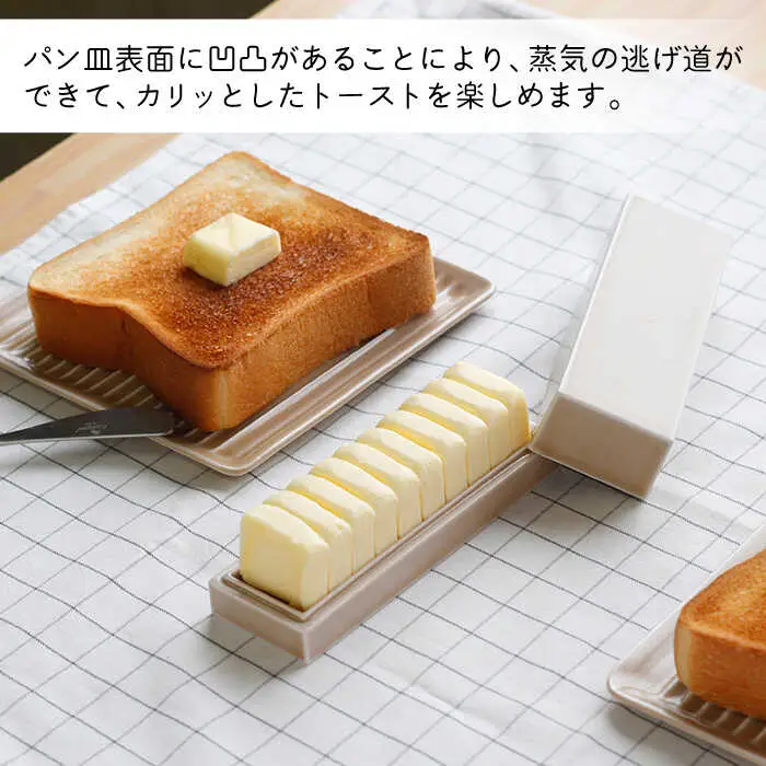 【波佐見焼】ミニ バターケース & Omupan+ パン皿（ベージュ） 2枚セット 食器 皿 【Cheer house】 [AC145] 波佐見焼