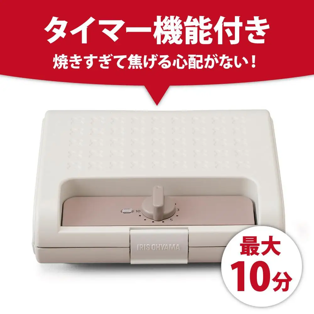 マルチサンドメーカー ダブルサイズ アイリスオーヤマ  IMS-902-W ホワイト
