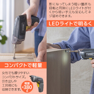 充電式電動ドライバーJDD352-H グレー／マスタード アイリスオーヤマ
