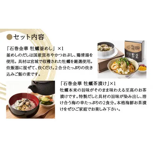 お重式「牡蠣のご飯ギフト＋至高のわかめギフト」2段 牡蠣釜飯 牡蠣茶漬け フレーク 牡蠣味噌 牡蠣辛味噌 わかめ わかめドレッシング