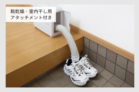 さしこむだけのふとん乾燥機 アロマドライ ホワイト (FD-4149W)