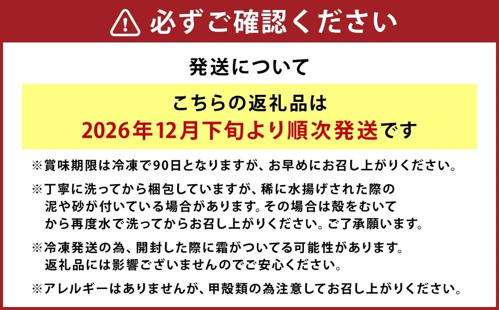 【訳あり】北海道小樽産 漁師直送 浜茹で秋シャコ(冷凍) オス・メス 各30匹 [M・Lサイズ不揃い・傷あり・規格外] 【2026年12月下旬発送予定】