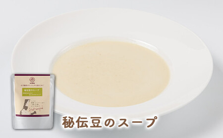 6種のスープセット (1袋250g×6種類) 『欧風レストラン 西洋葡萄』 山形県 南陽市 [1667]