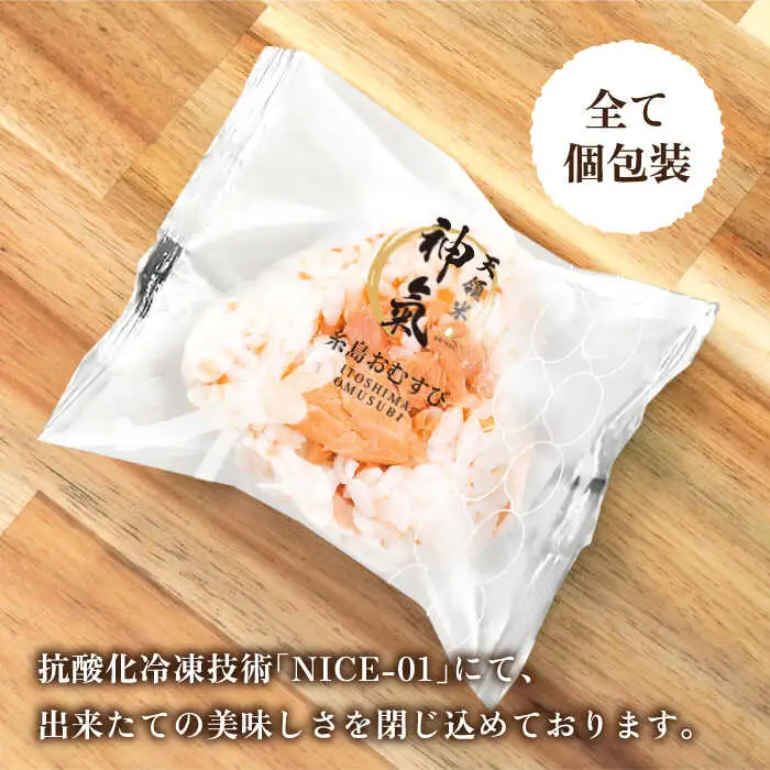 【白米】冷凍 おむすび 20個（10種×各2個） セット 糸島市 / 糸島おむすび 神氣 [ANL002]