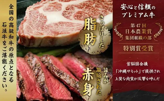 石垣牛リブロースステーキ200g×3枚 
