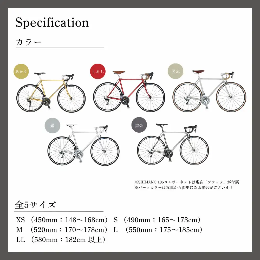 【VIGORE】ロードバイク「CrMo Racer KYOTO Collection」(Sports Grade)｜京都 自転車 人気ブランド ロードバイク